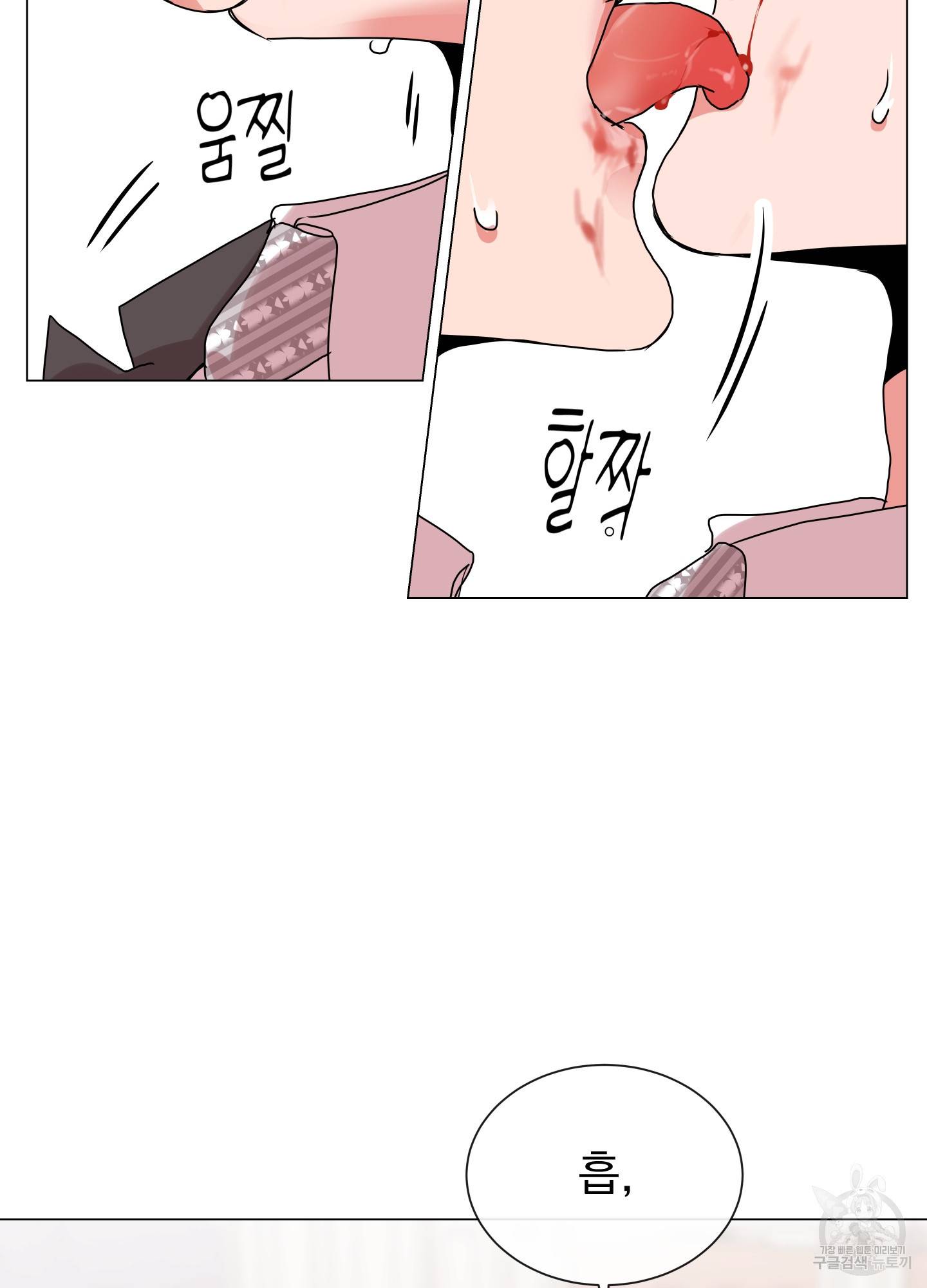 레드 캔디 77화 6