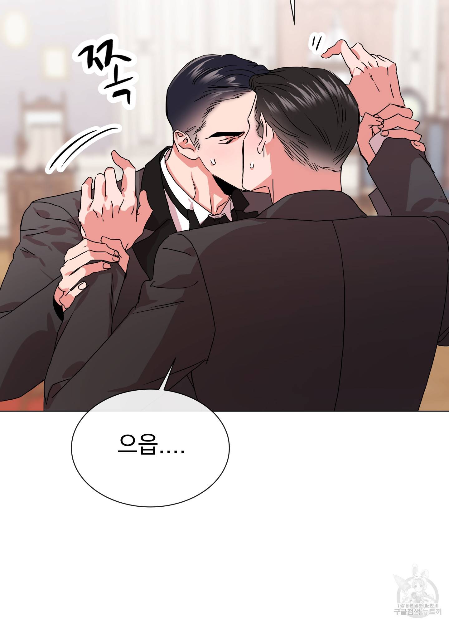 레드 캔디 77화 7