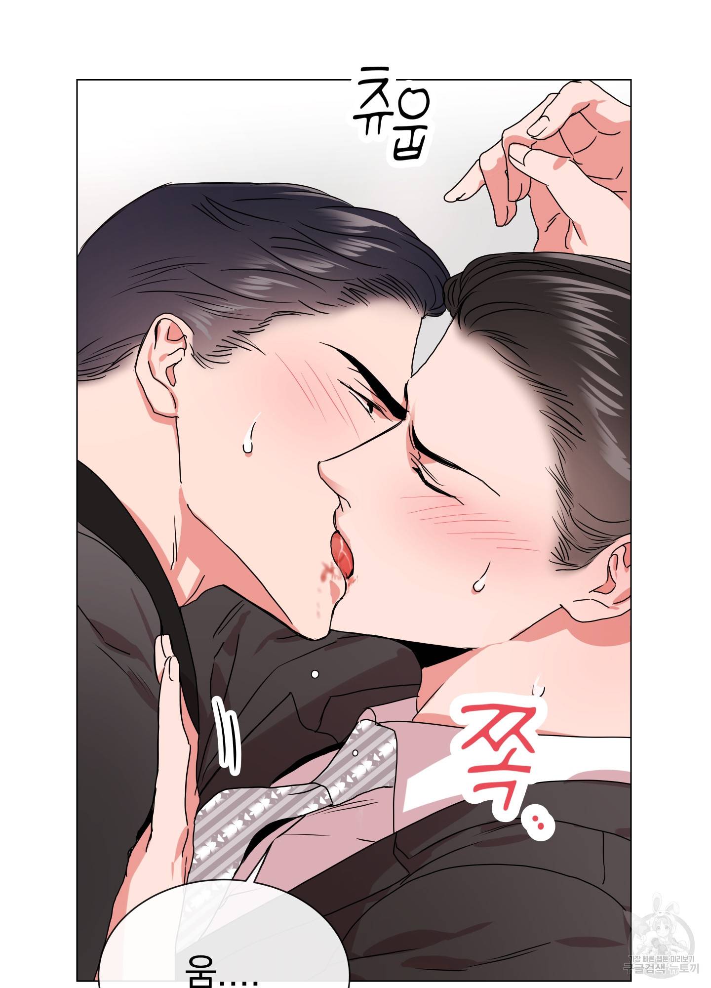 레드 캔디 77화 8