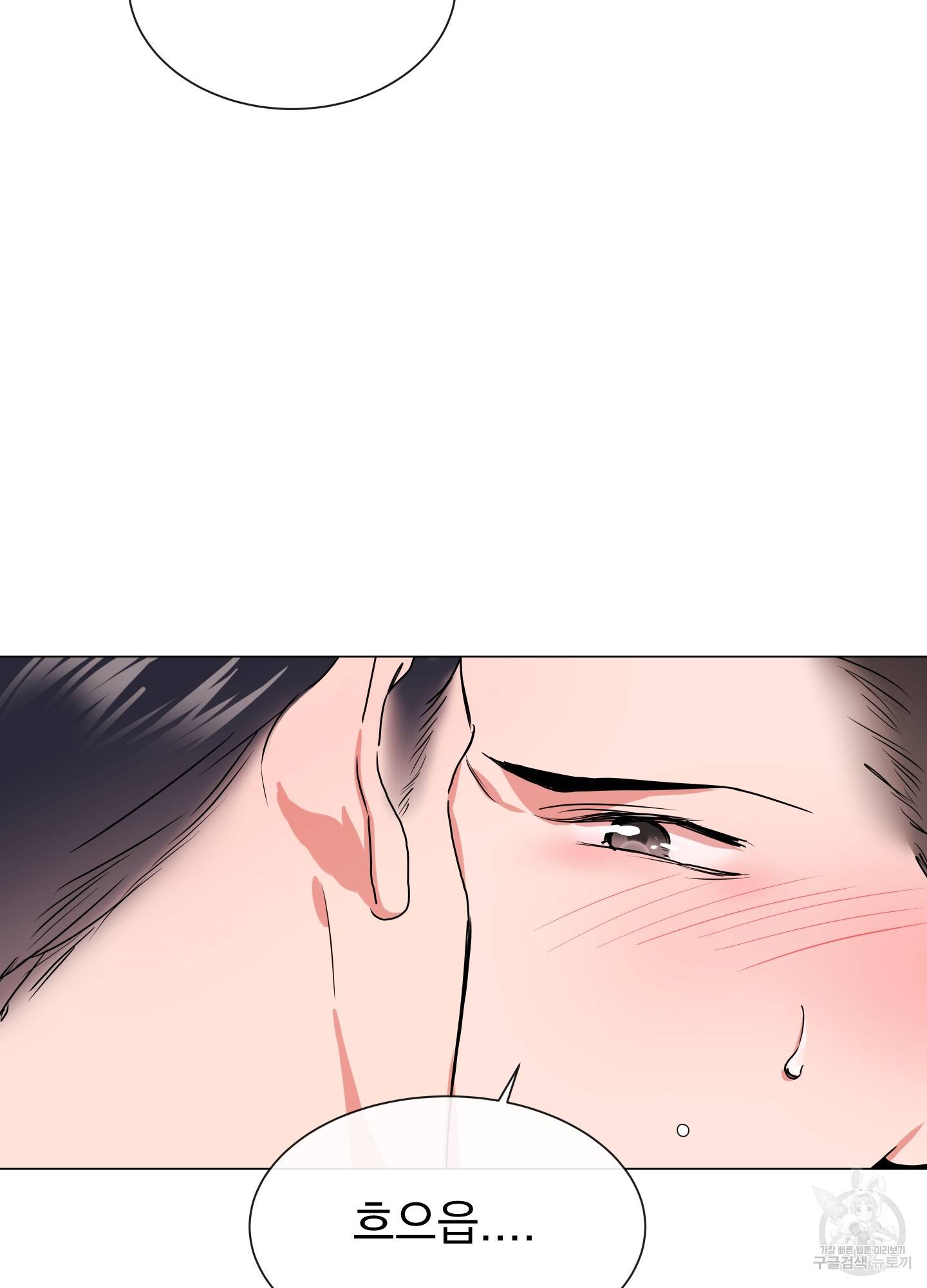 레드 캔디 77화 9