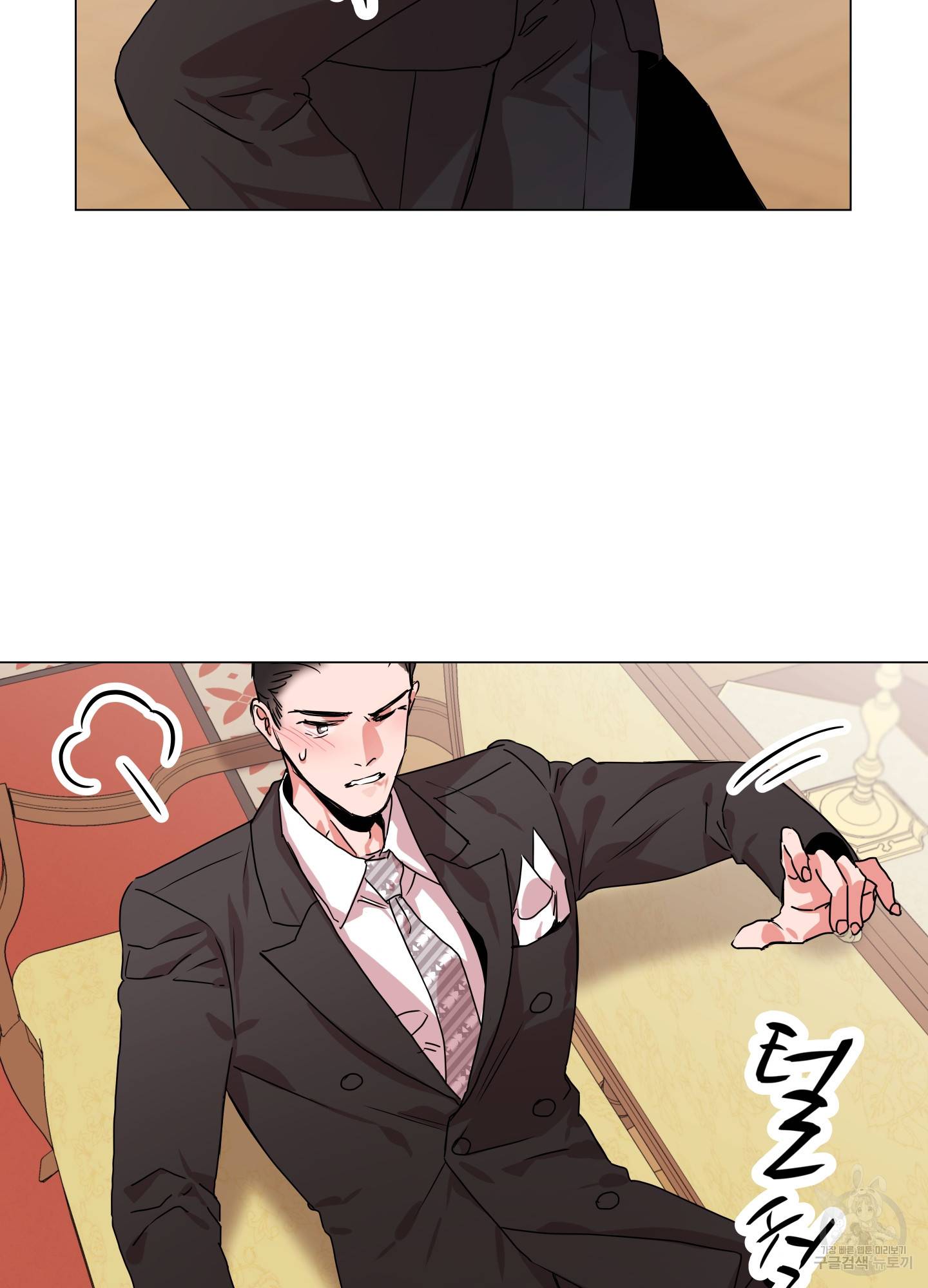 레드 캔디 77화 11