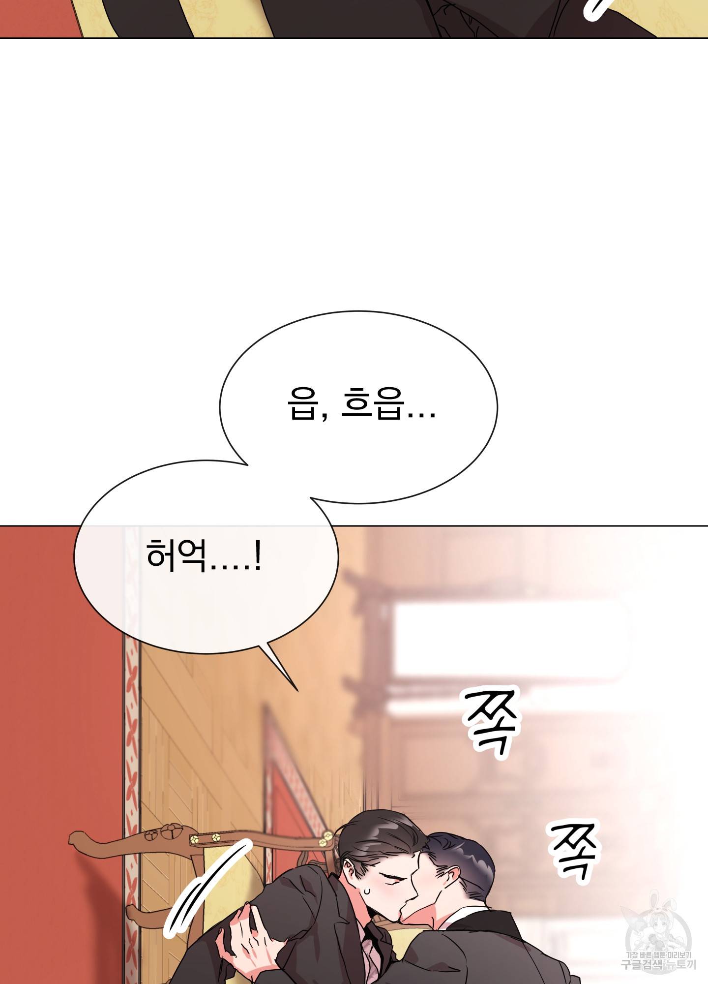 레드 캔디 77화 12