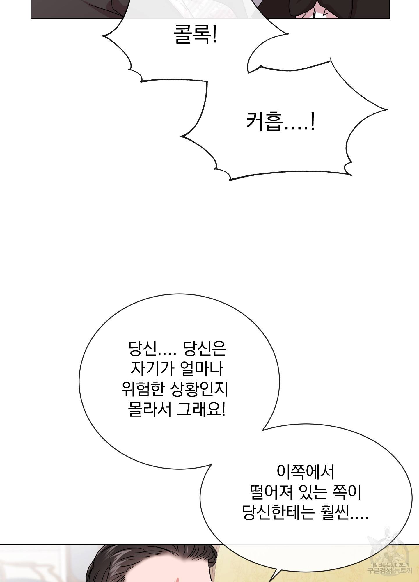 레드 캔디 77화 15
