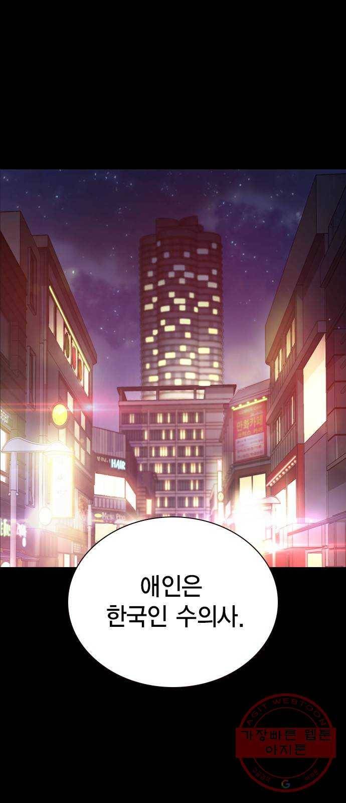 더 퀸즈 프롤로그 1