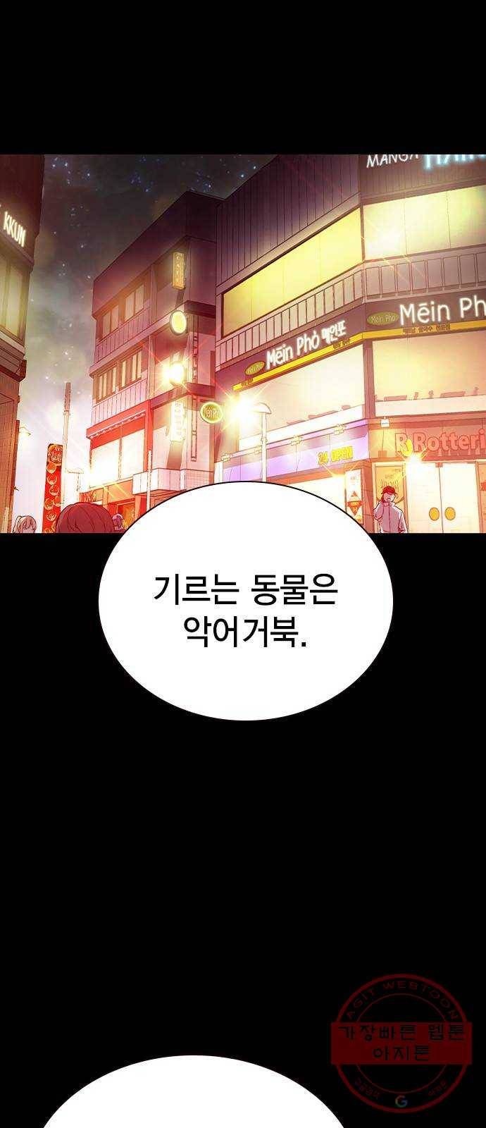 더 퀸즈 프롤로그 2
