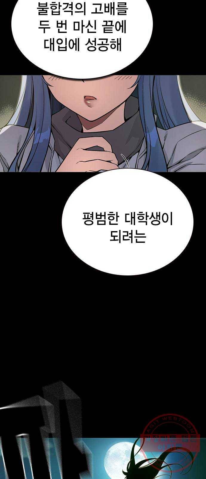 더 퀸즈 프롤로그 3