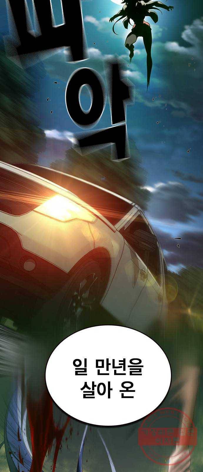 더 퀸즈 프롤로그 4