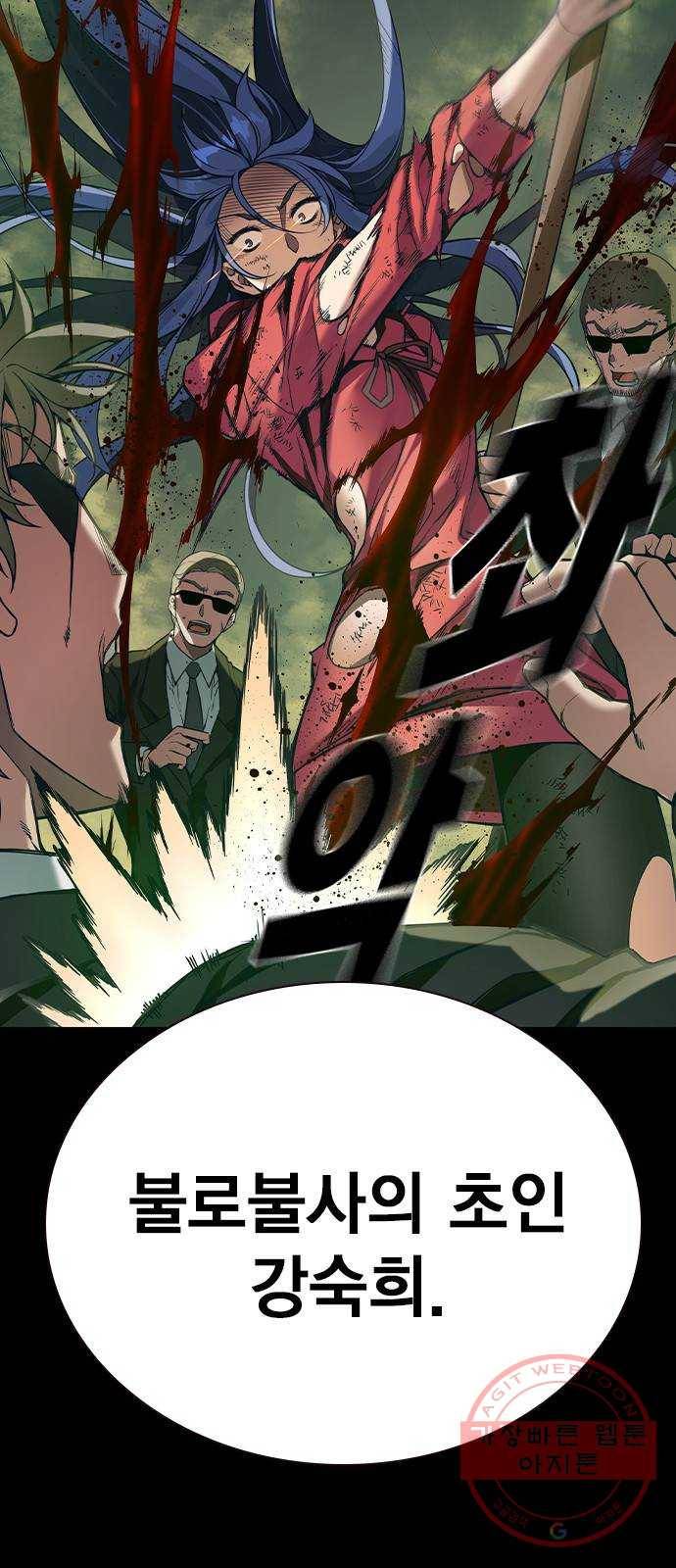 더 퀸즈 프롤로그 5