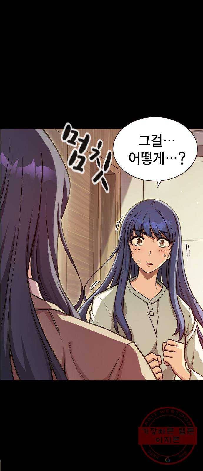 더 퀸즈 프롤로그 6