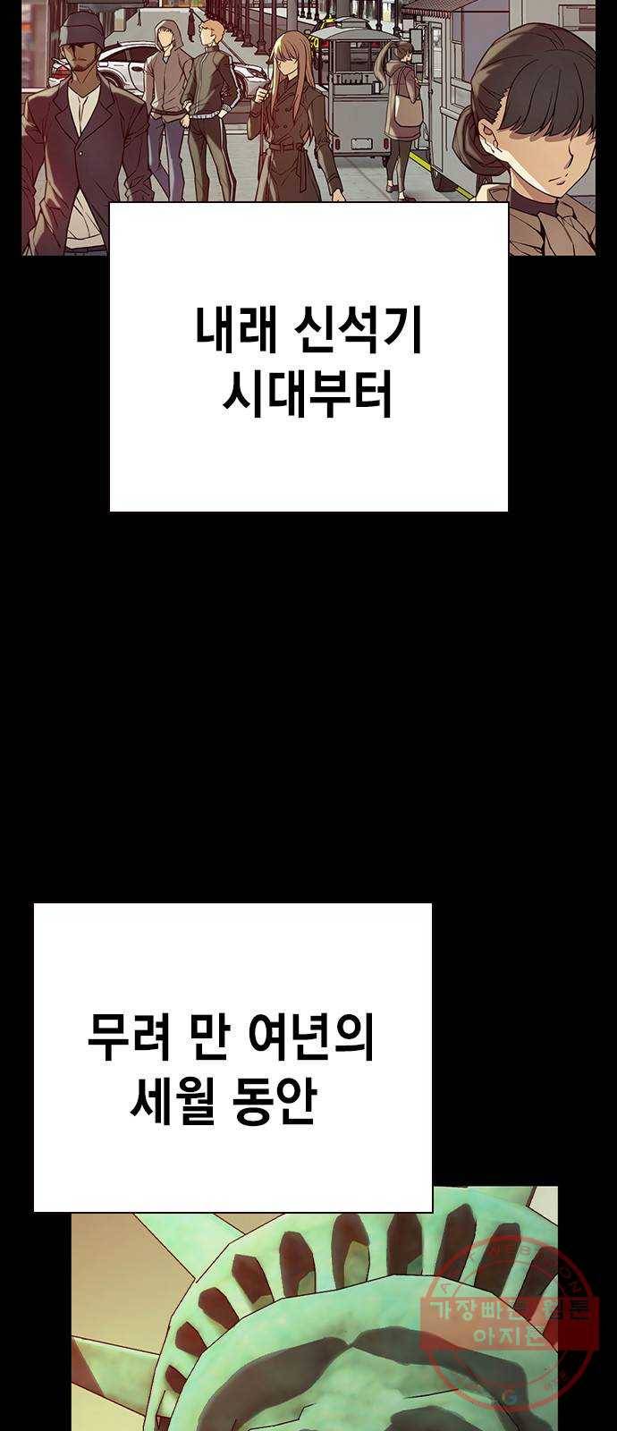 더 퀸즈 프롤로그 10