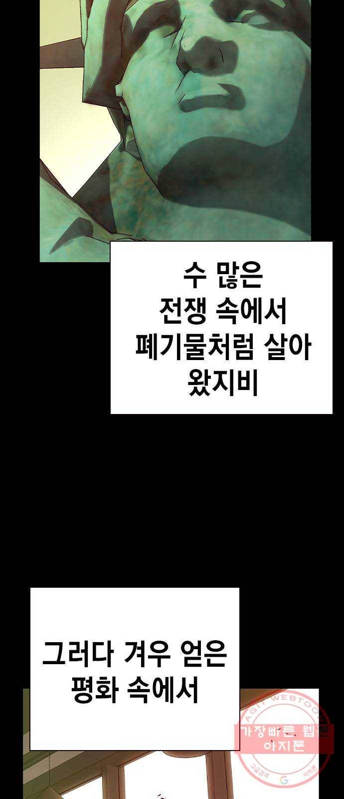 더 퀸즈 프롤로그 11