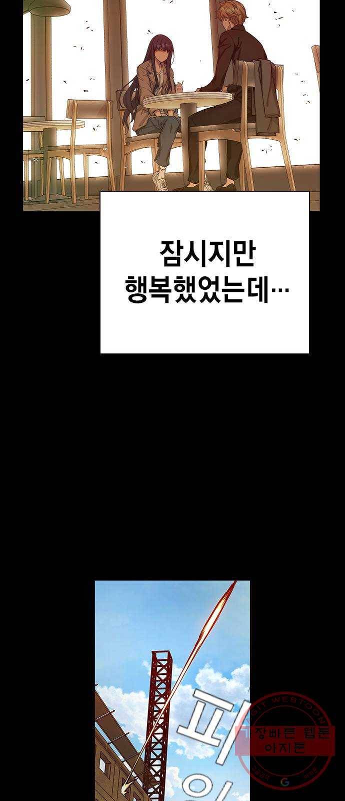 더 퀸즈 프롤로그 12