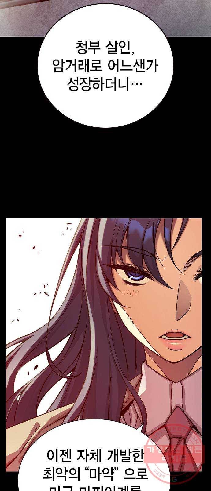 더 퀸즈 프롤로그 17
