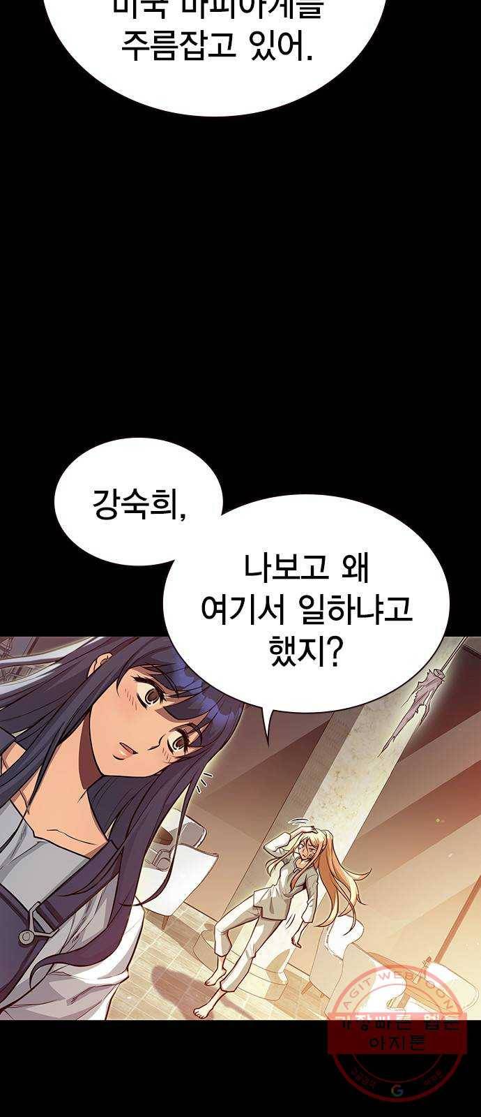 더 퀸즈 프롤로그 18