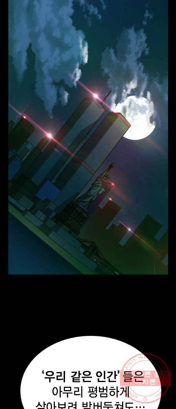 더 퀸즈 프롤로그 21