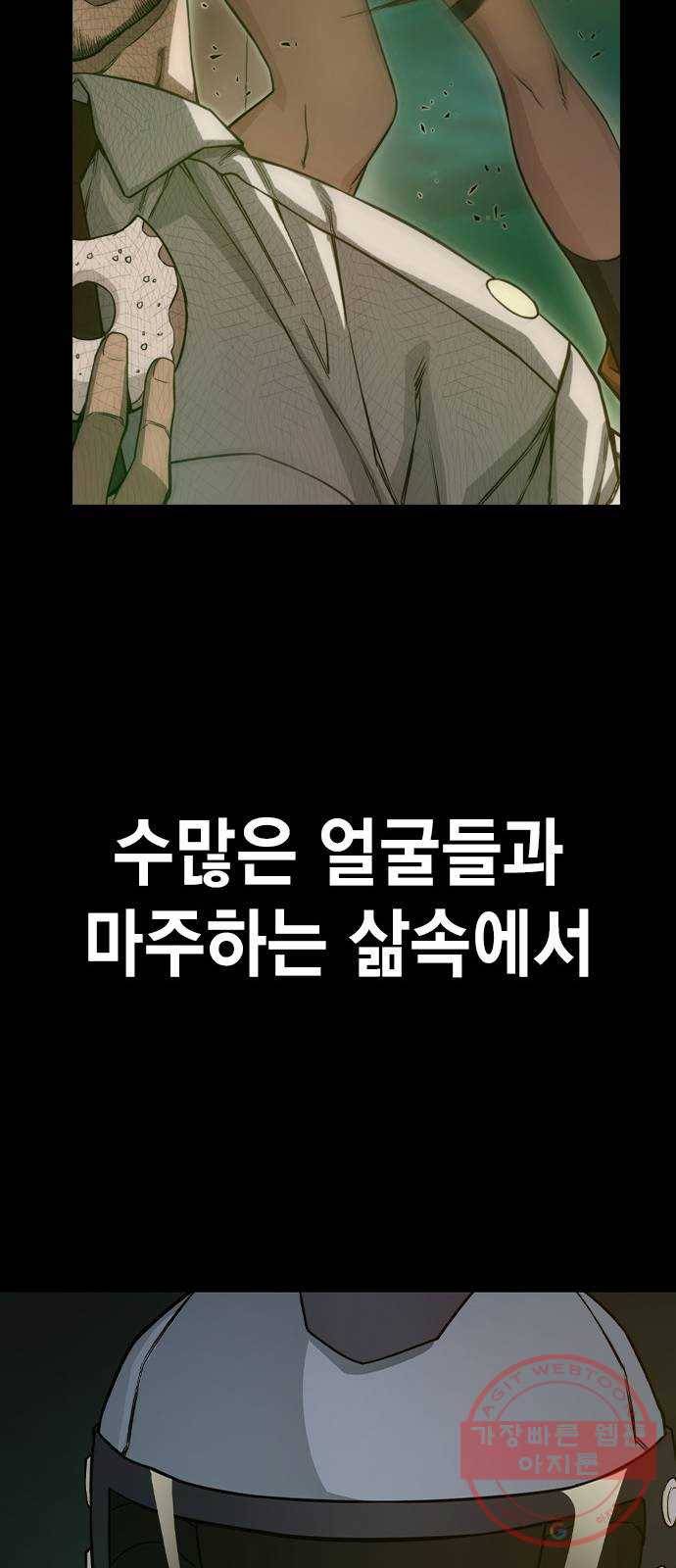 더 퀸즈 프롤로그 28