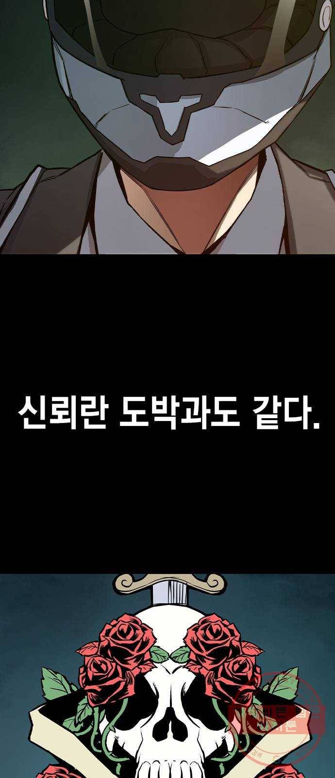 더 퀸즈 프롤로그 29