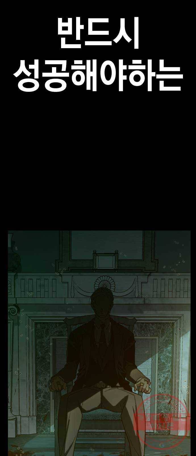 더 퀸즈 프롤로그 39