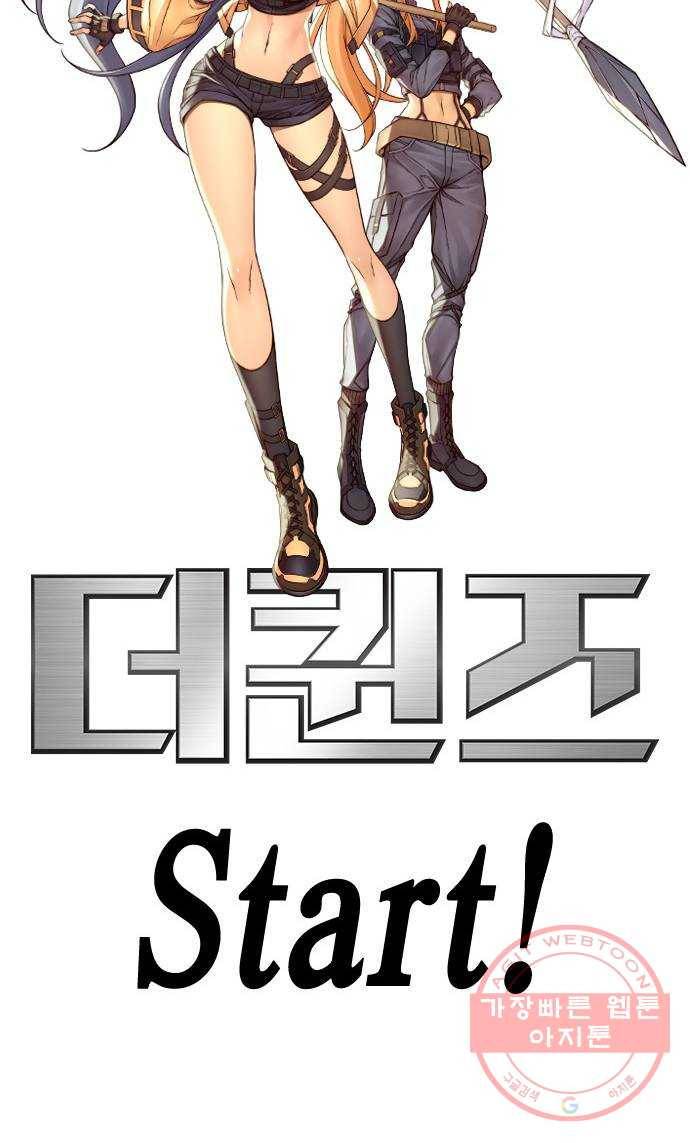 더 퀸즈 프롤로그 54
