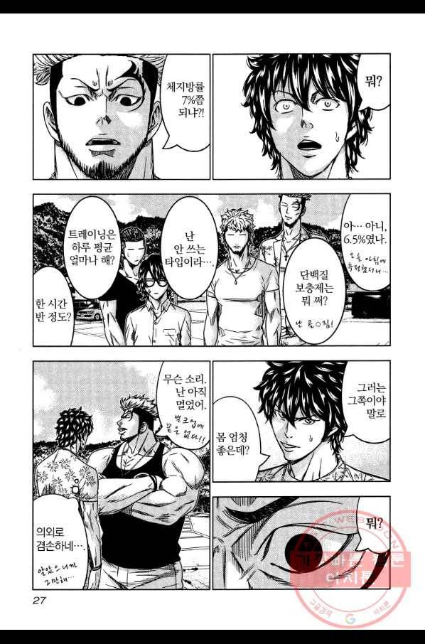 아웃 75화 4