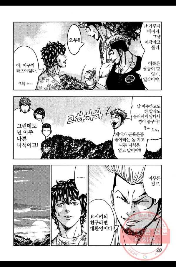 아웃 75화 5