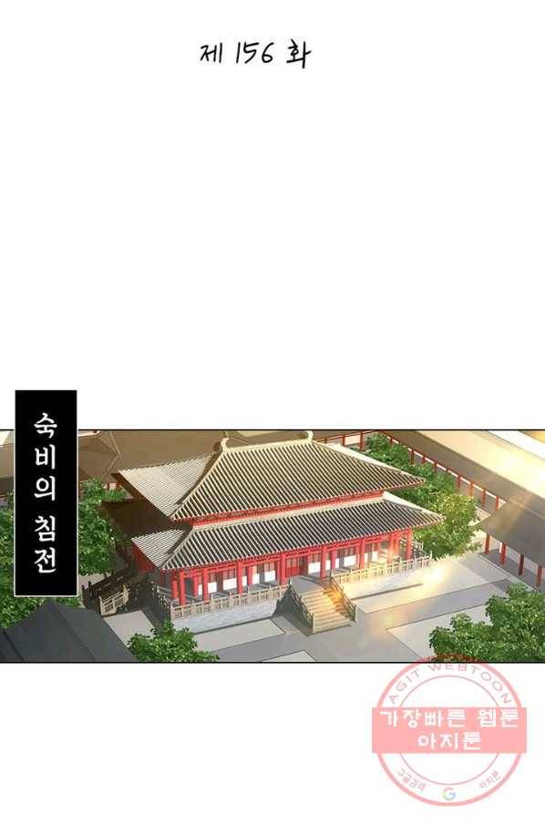 황자님 거기 있어줄래요 156화 2