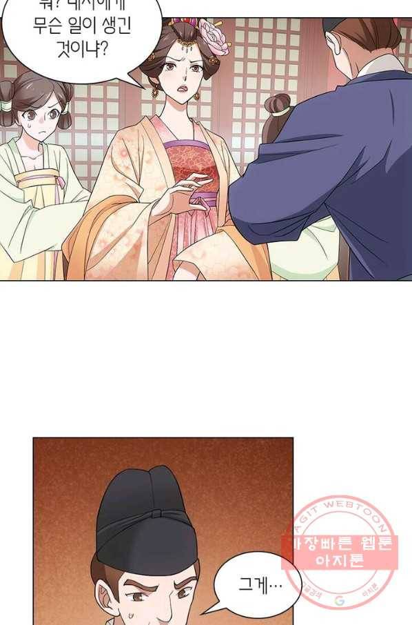 황자님 거기 있어줄래요 156화 4