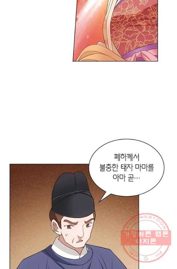 황자님 거기 있어줄래요 156화 8