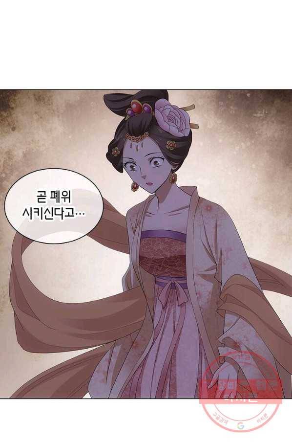 황자님 거기 있어줄래요 156화 10