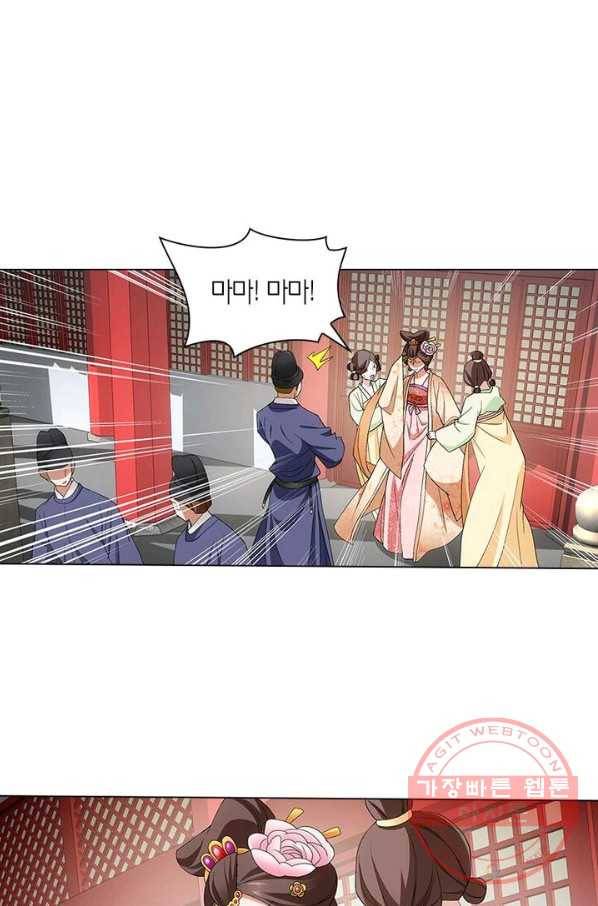 황자님 거기 있어줄래요 156화 11