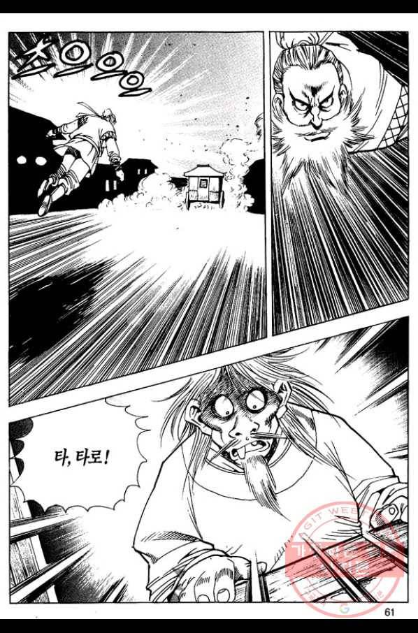 촉즉사 10화 6
