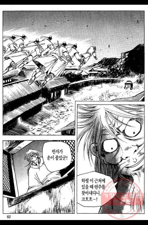 촉즉사 10화 7
