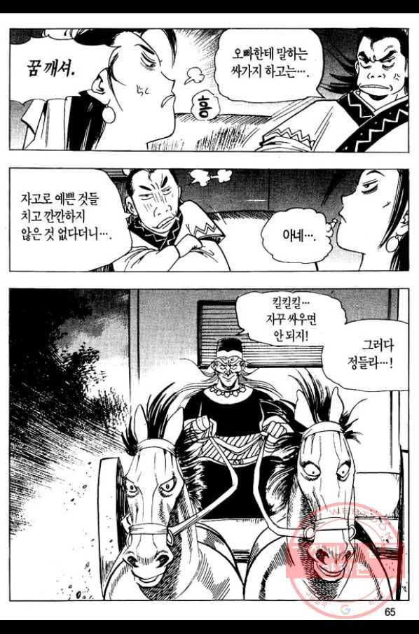 촉즉사 10화 10