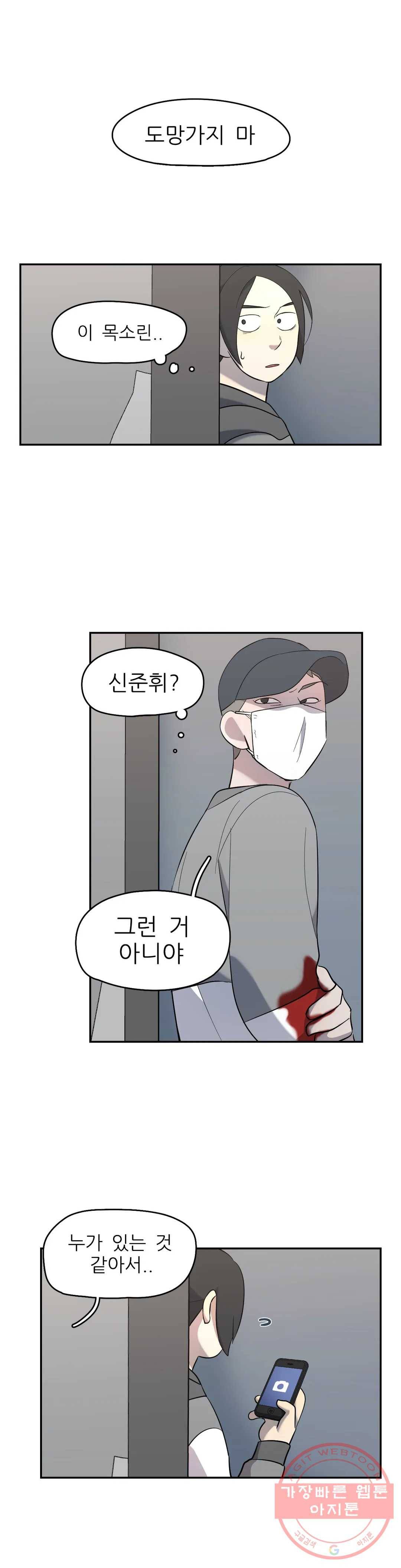 방과후에 3 55화 1