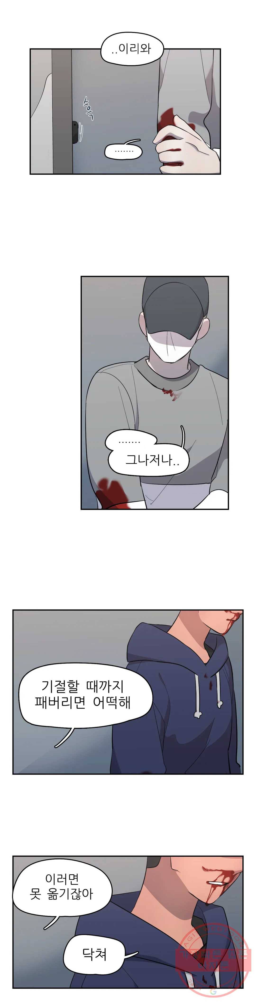 방과후에 3 55화 2