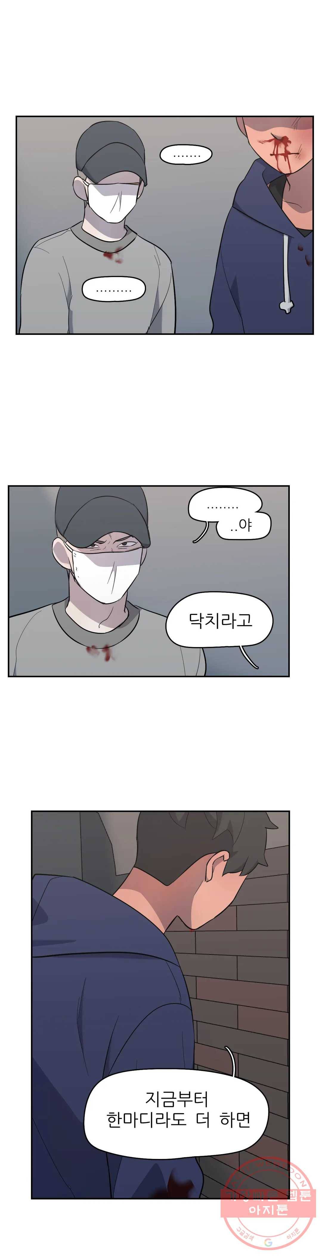 방과후에 3 55화 3