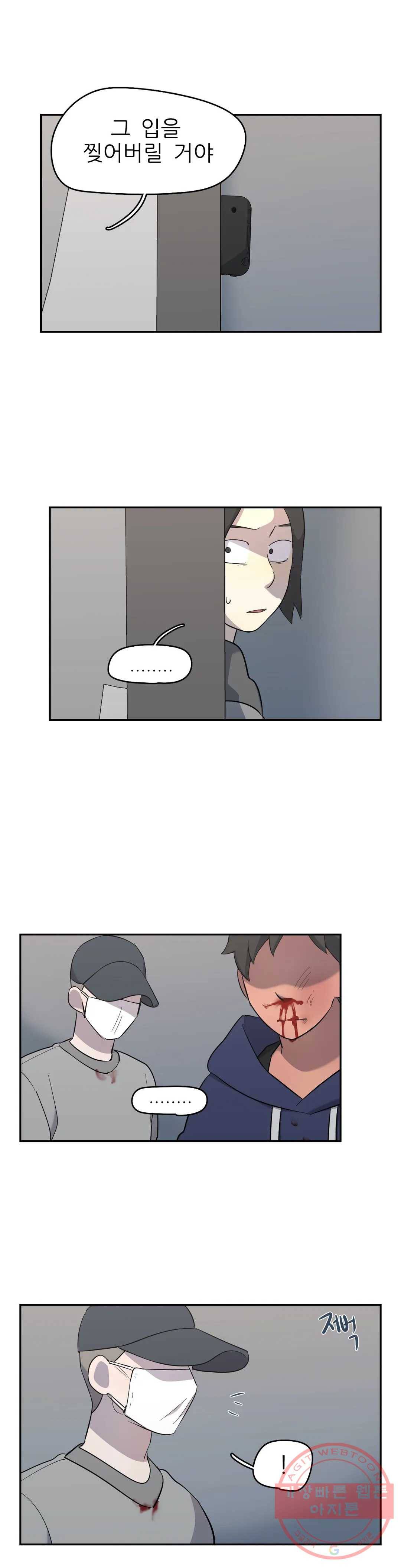 방과후에 3 55화 4