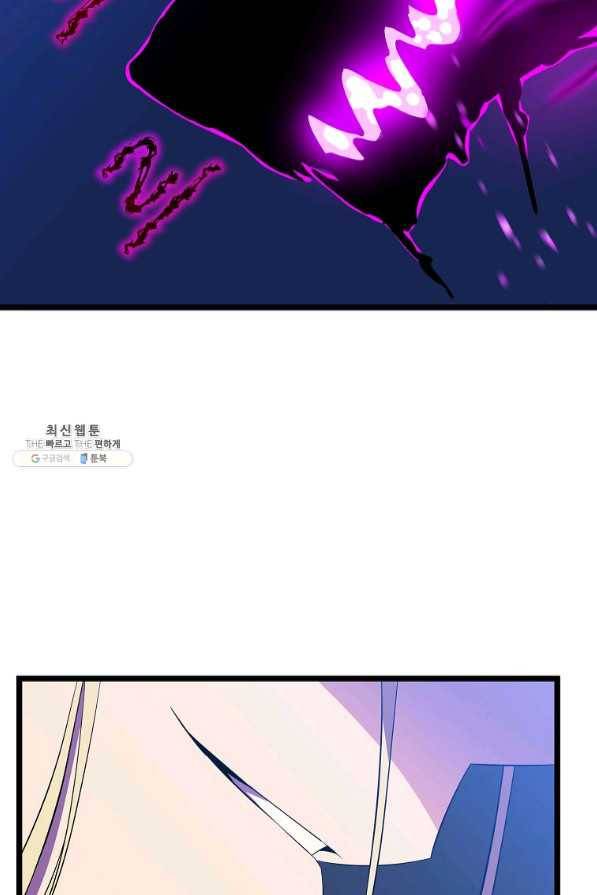킬 더 히어로 83화 2
