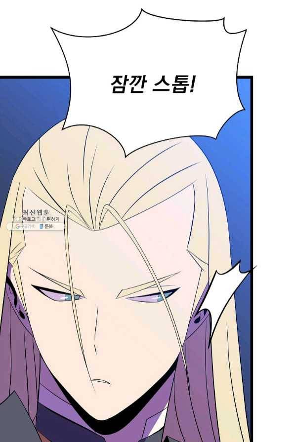 킬 더 히어로 83화 5