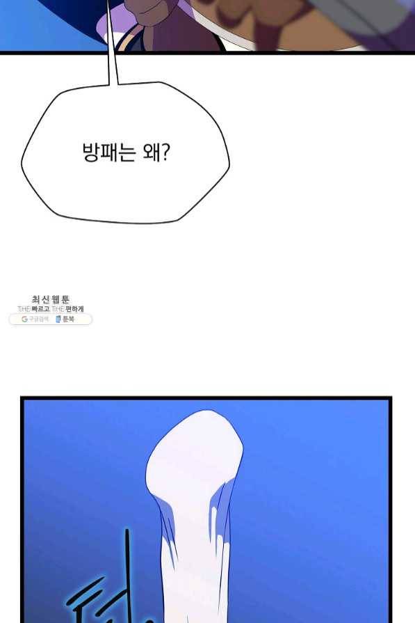 킬 더 히어로 83화 15