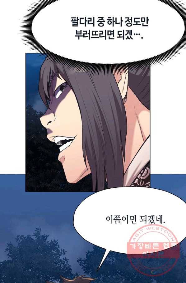창천무신 36화 7