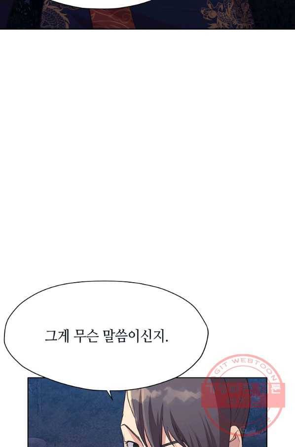 창천무신 36화 9