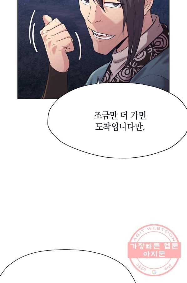 창천무신 36화 10