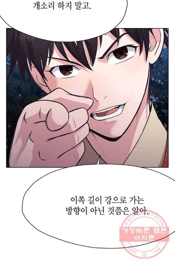 창천무신 36화 11