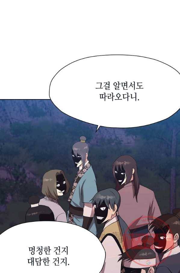 창천무신 36화 12