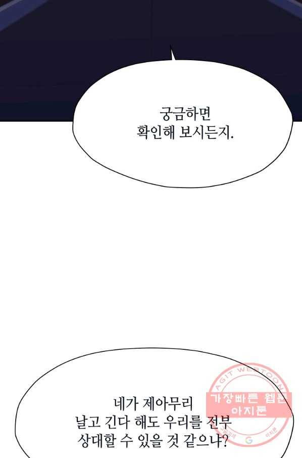 창천무신 36화 14