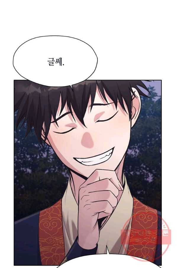 창천무신 36화 16