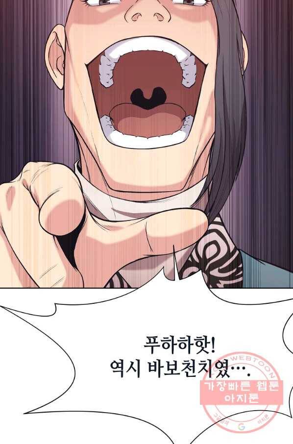 창천무신 36화 18