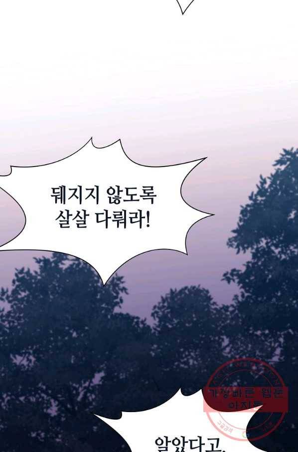 창천무신 36화 19