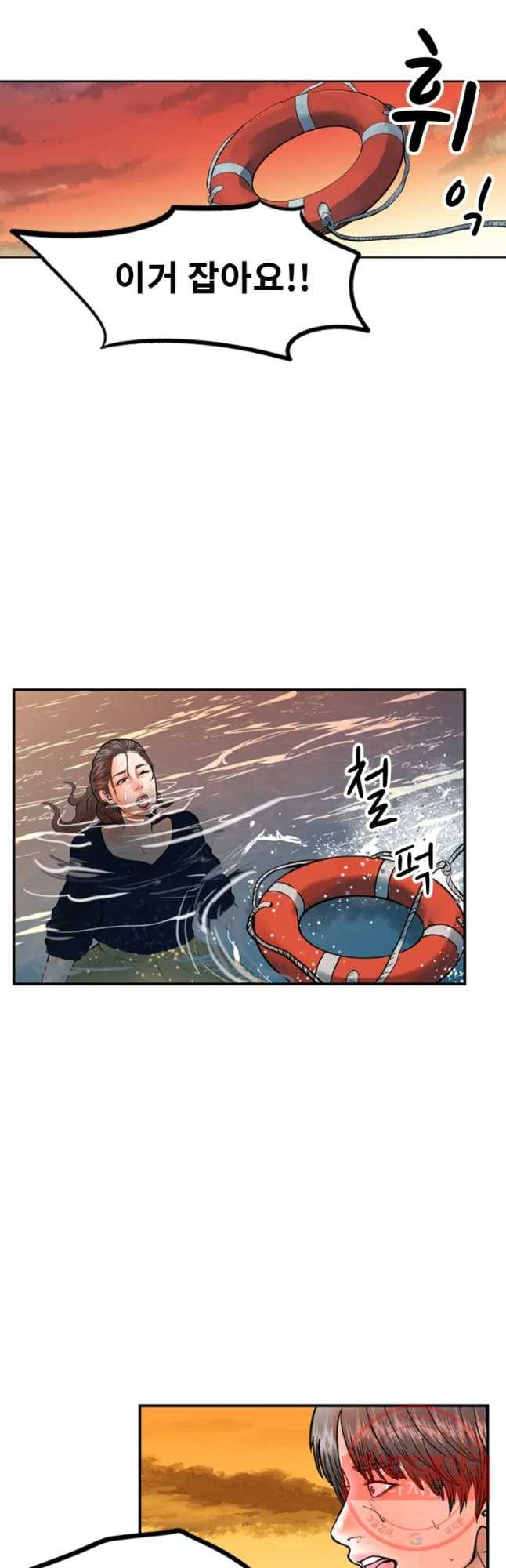 26번째 살인 제20화 5